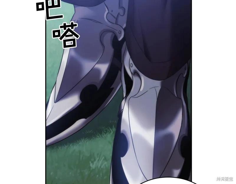 《穿刺我的荆棘》第39话 第20页
