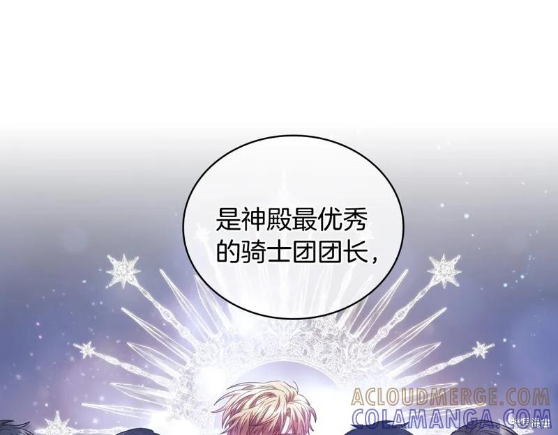 《穿刺我的荆棘》第39话 第93页