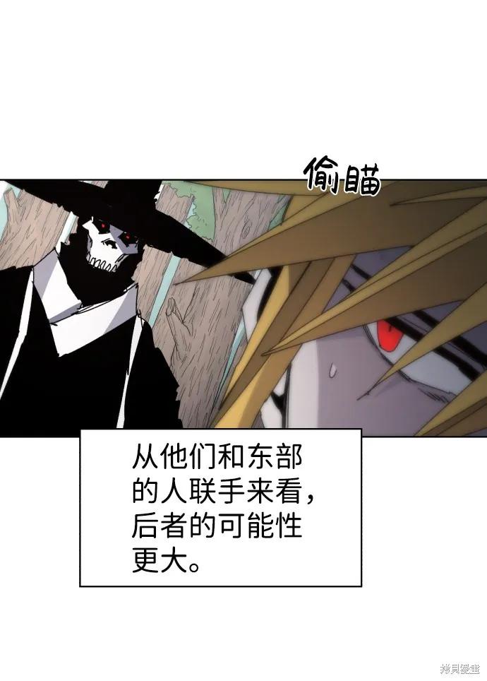 馀火骑士 - 第40话 - 第27张图