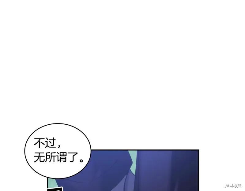 《穿刺我的荆棘》第39话 第19页
