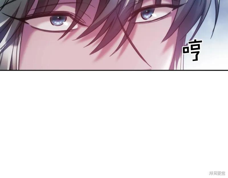《穿刺我的荆棘》第39话 第70页