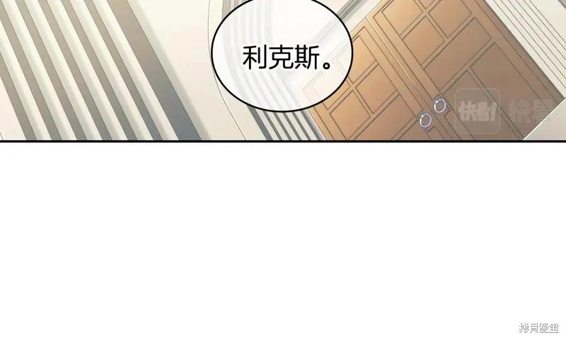 《穿刺我的荆棘》第39话 第92页