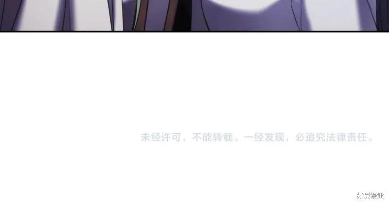 《穿刺我的荆棘》第39话 第135页