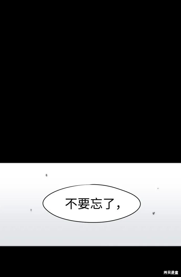 馀火骑士 - 第40话 - 第2张图