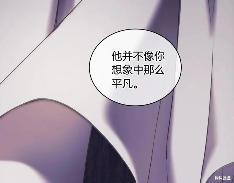 《穿刺我的荆棘》第39话 第99页