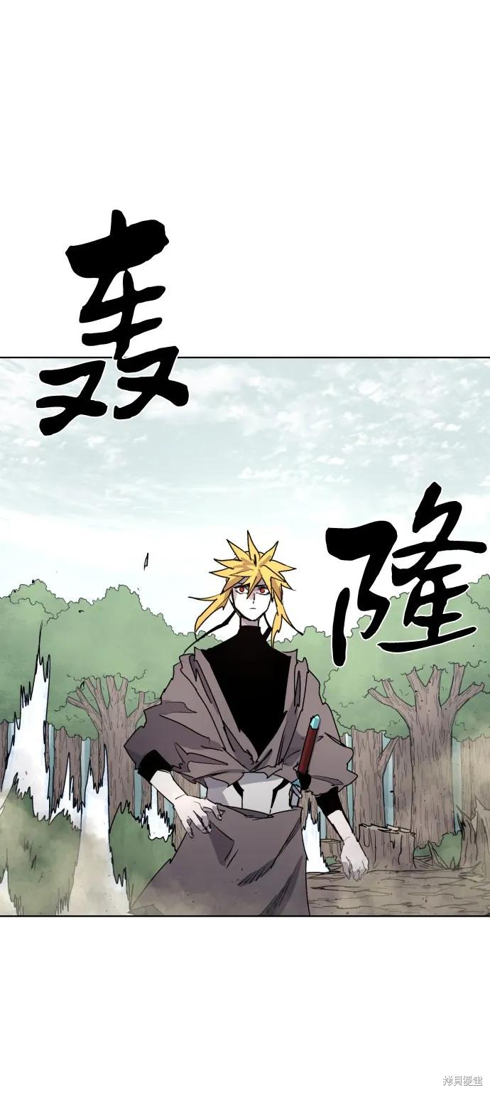 馀火骑士 - 第40话 - 第56张图