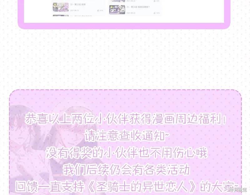 《穿刺我的荆棘》第39话 第152页