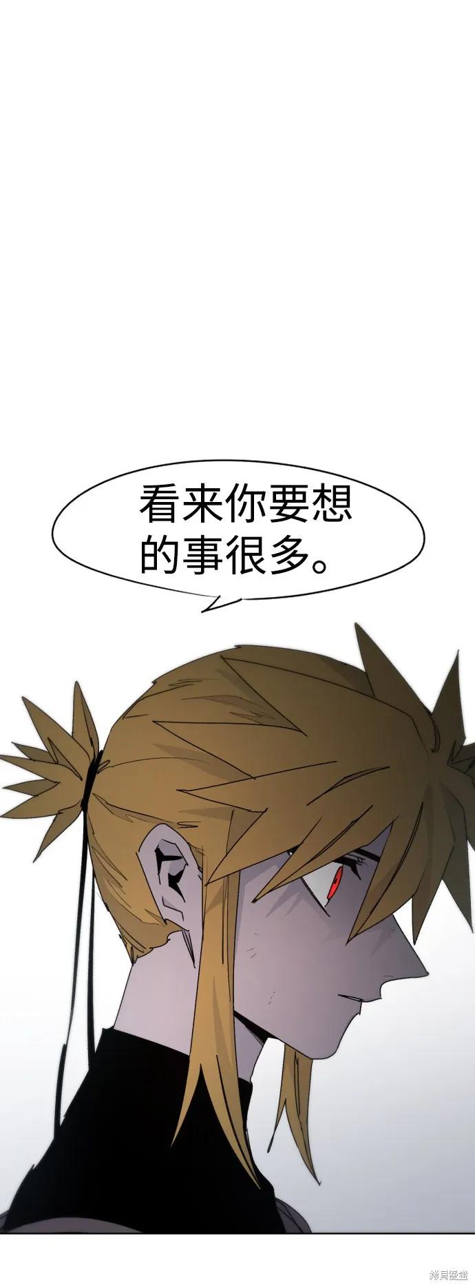 馀火骑士 - 第40话 - 第30张图