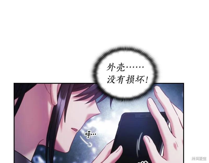 《穿刺我的荆棘》第39话 第52页