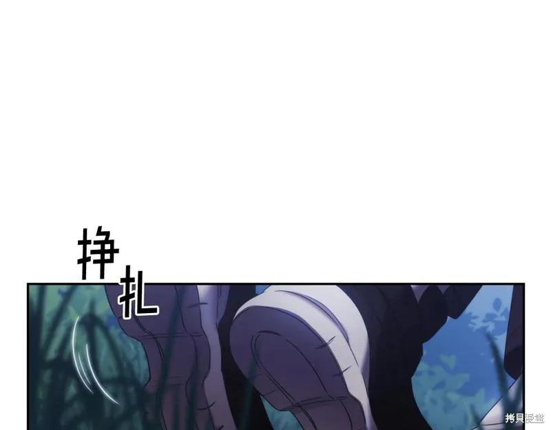 《穿刺我的荆棘》第39话 第34页