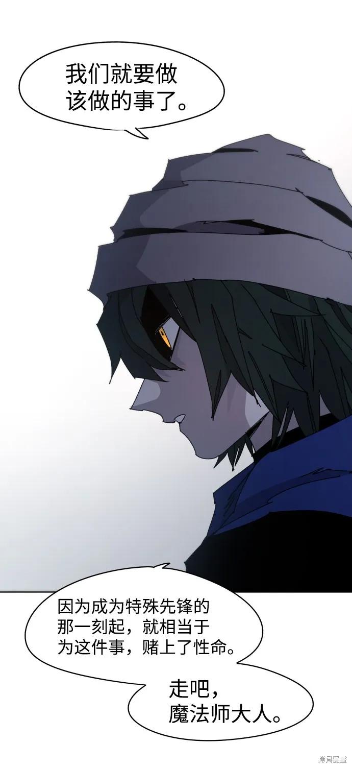 馀火骑士 - 第40话 - 第5张图