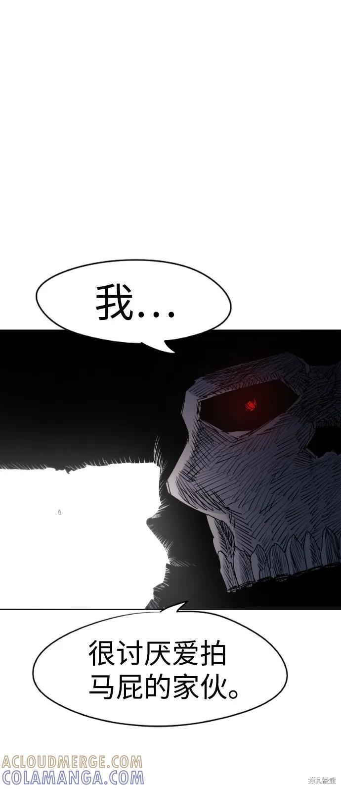 馀火骑士 - 第40话 - 第34张图