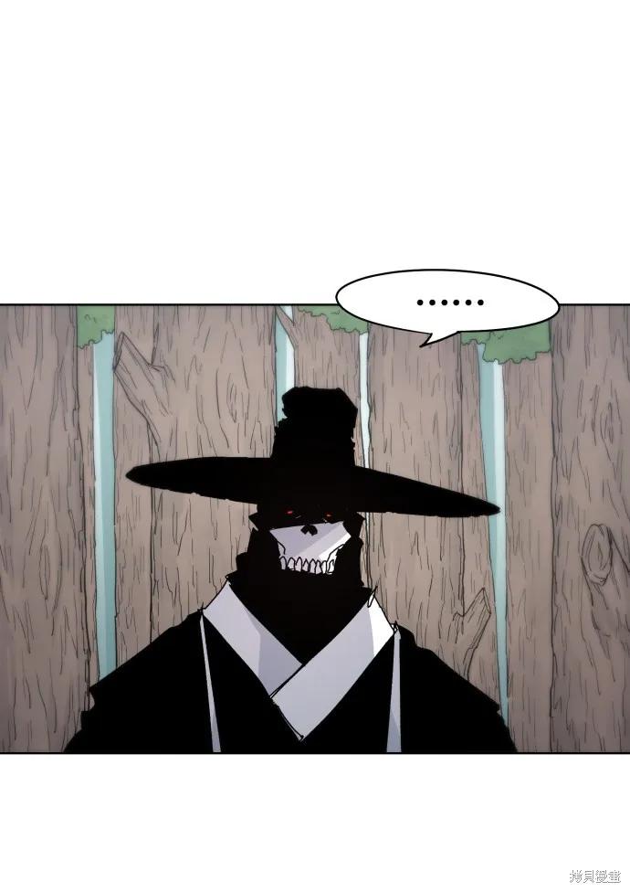 馀火骑士 - 第40话 - 第33张图