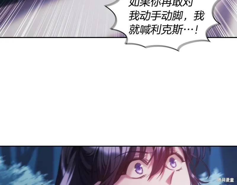 《穿刺我的荆棘》第39话 第30页