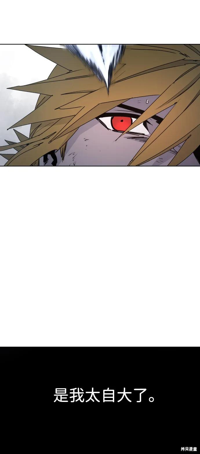 馀火骑士 - 第40话 - 第62张图