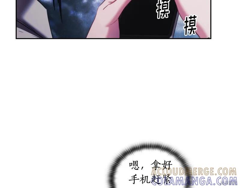 《穿刺我的荆棘》第39话 第53页