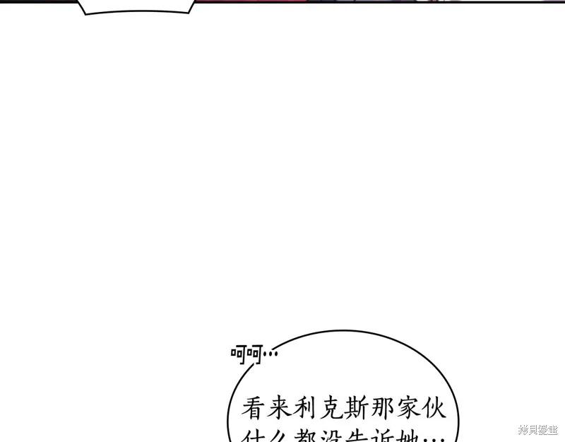 《穿刺我的荆棘》第39话 第75页