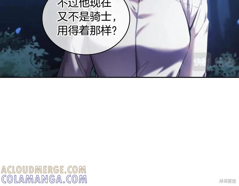 《穿刺我的荆棘》第39话 第73页