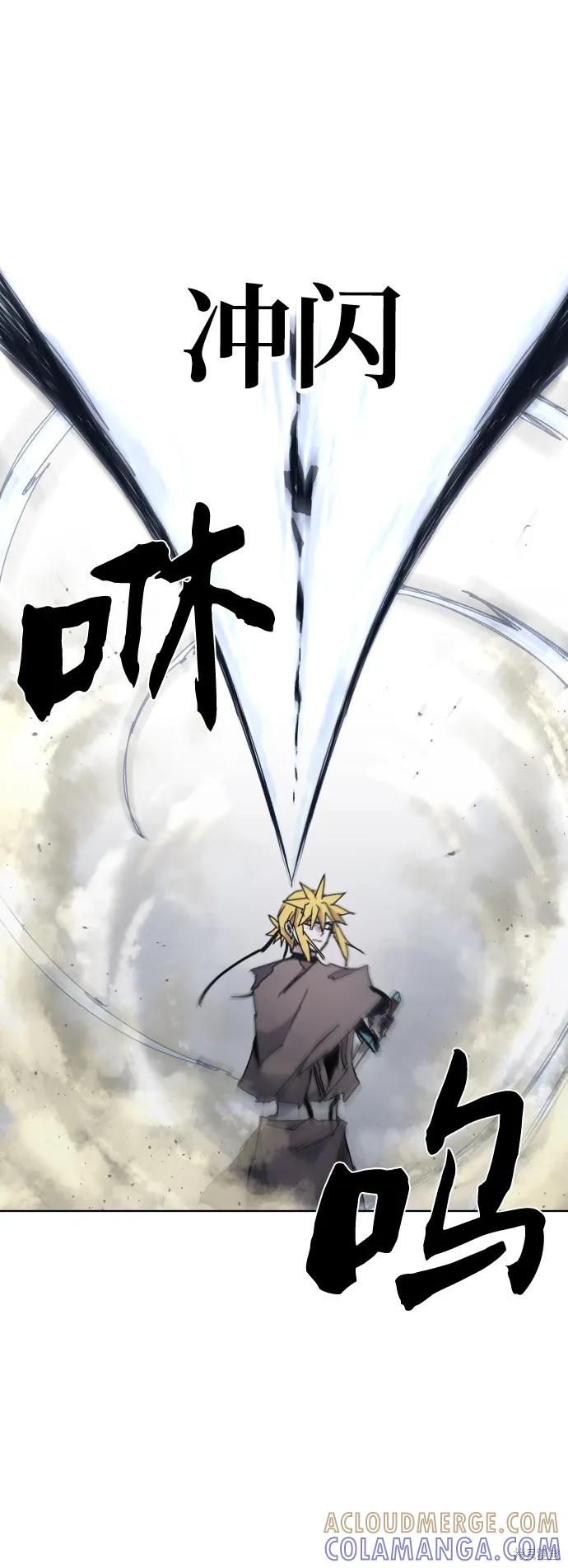 馀火骑士 - 第40话 - 第61张图