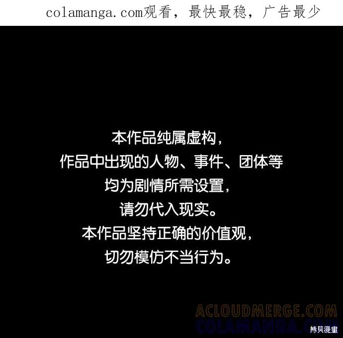 馀火骑士 - 第40话 - 第1张图