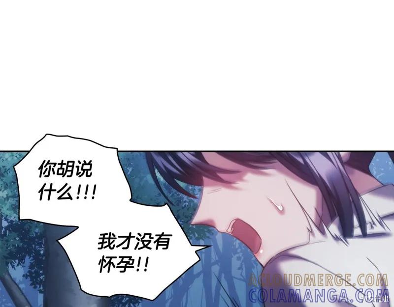 《穿刺我的荆棘》第39话 第65页