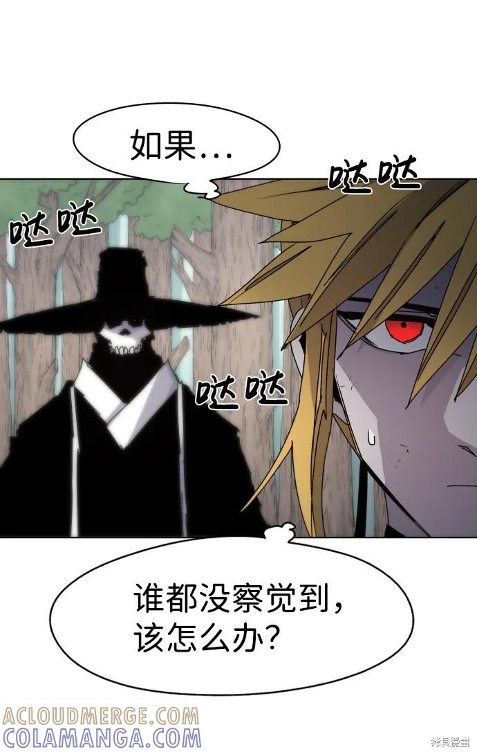 馀火骑士 - 第40话 - 第13张图