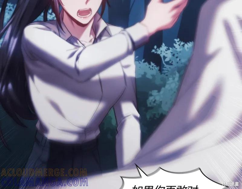 《穿刺我的荆棘》第39话 第29页