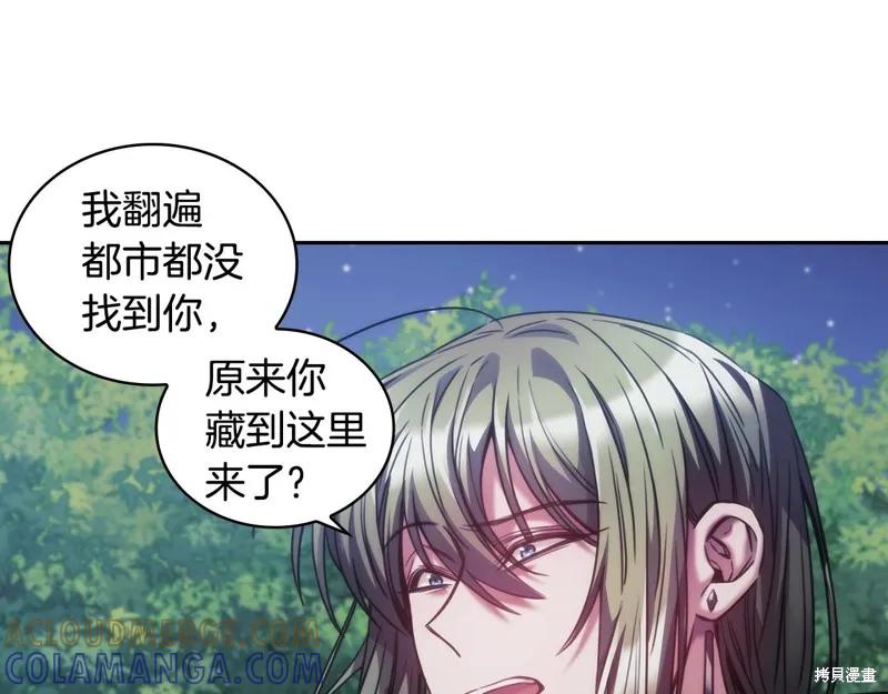 《穿刺我的荆棘》第39话 第17页