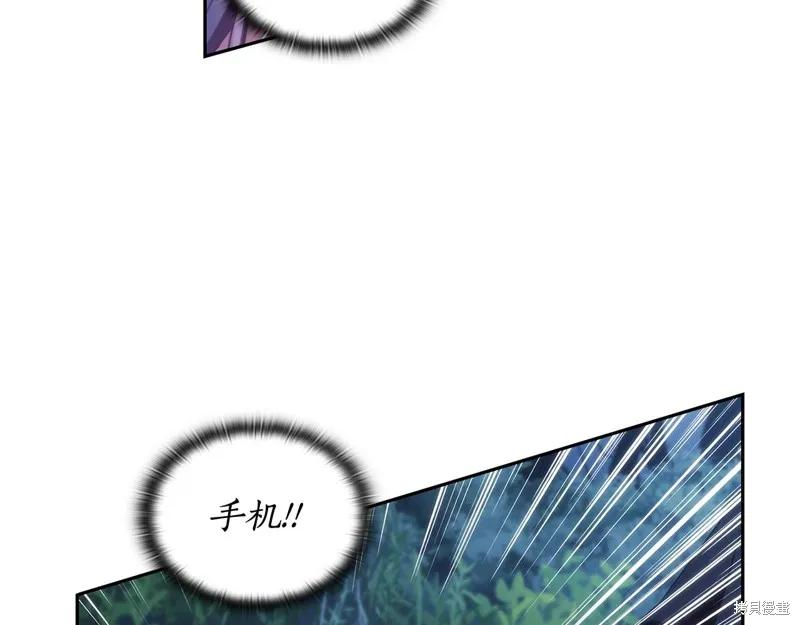《穿刺我的荆棘》第39话 第42页