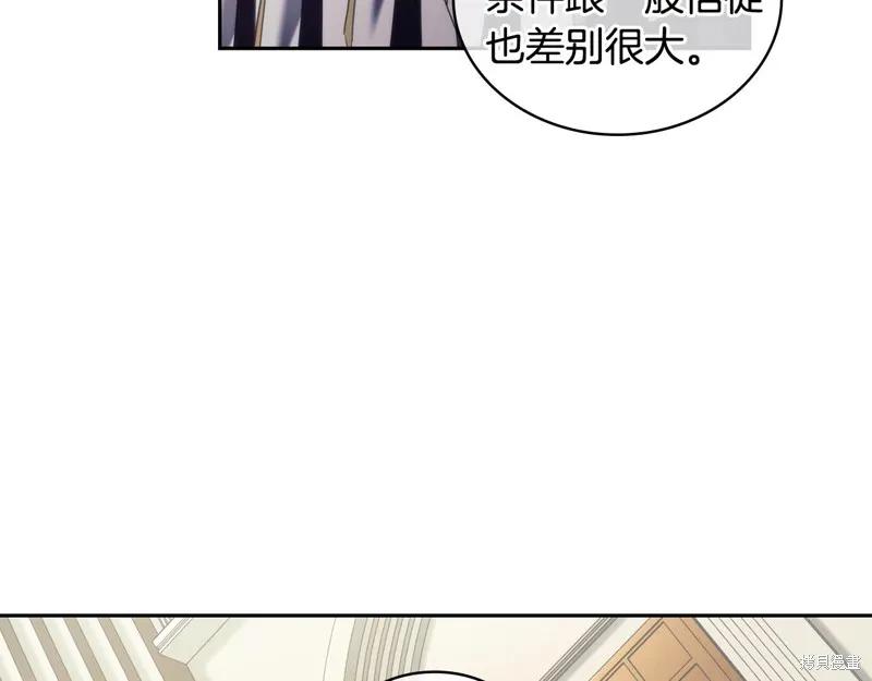 《穿刺我的荆棘》第39话 第91页