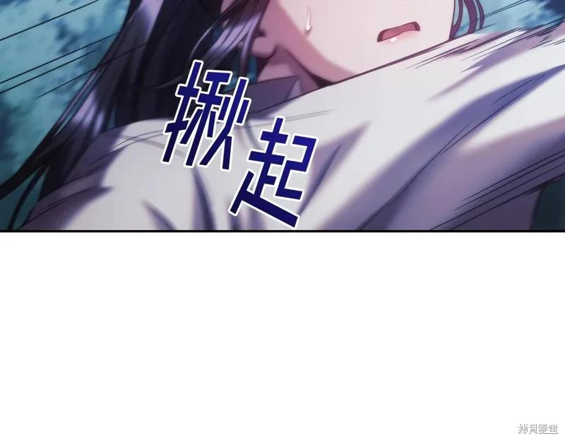 《穿刺我的荆棘》第39话 第31页