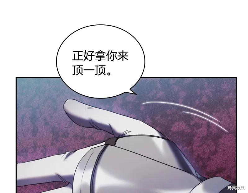 《穿刺我的荆棘》第39话 第22页