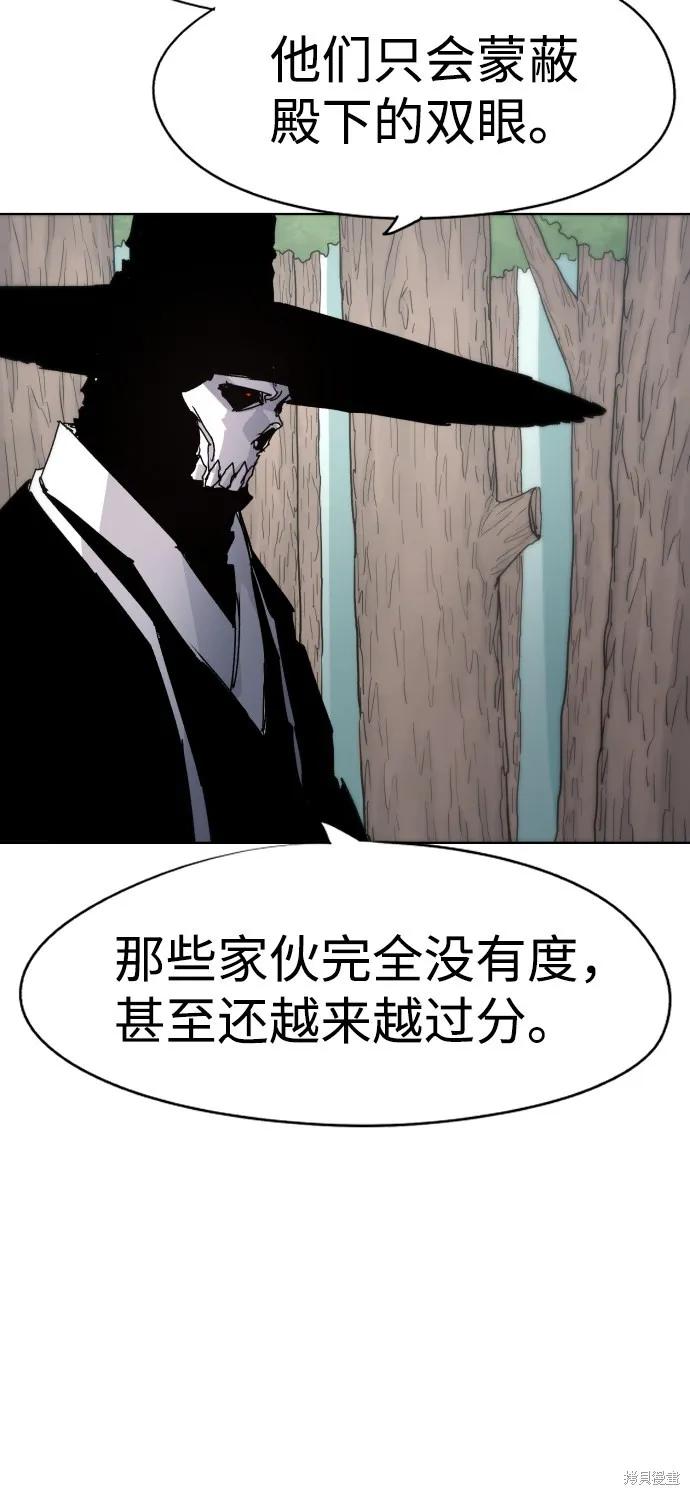 馀火骑士 - 第40话 - 第36张图