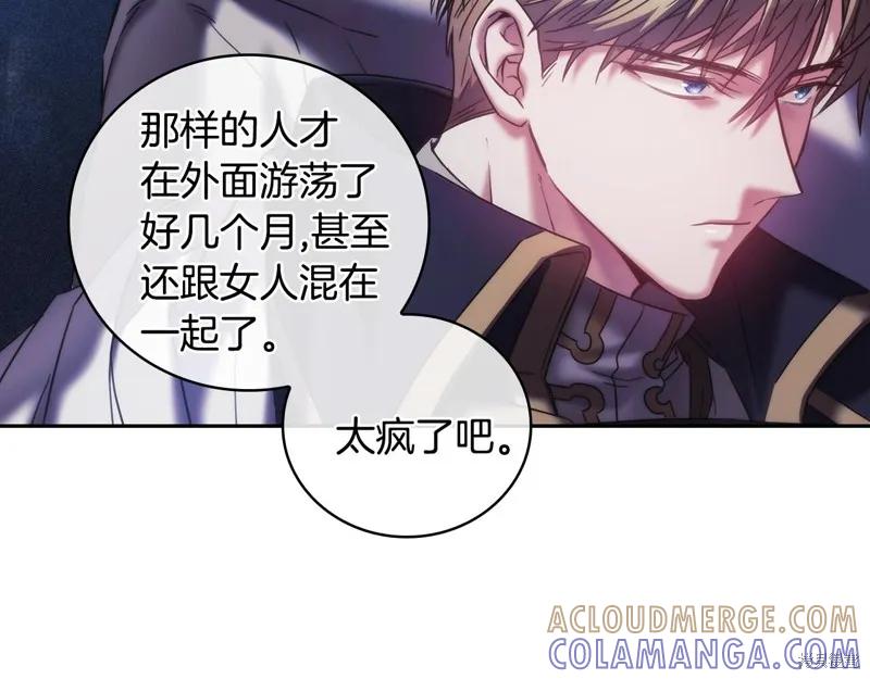 《穿刺我的荆棘》第39话 第113页