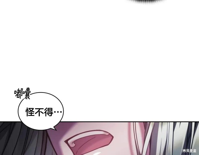 《穿刺我的荆棘》第39话 第15页