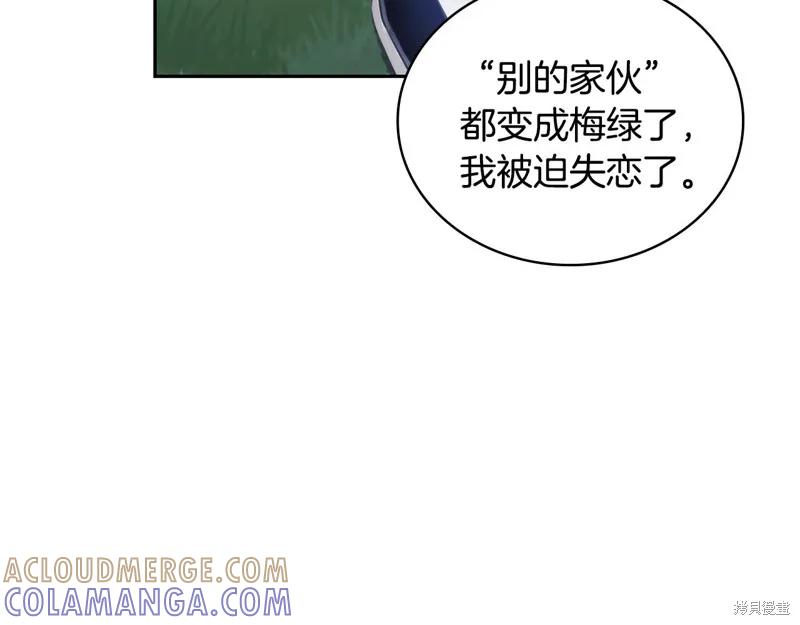 《穿刺我的荆棘》第39话 第21页
