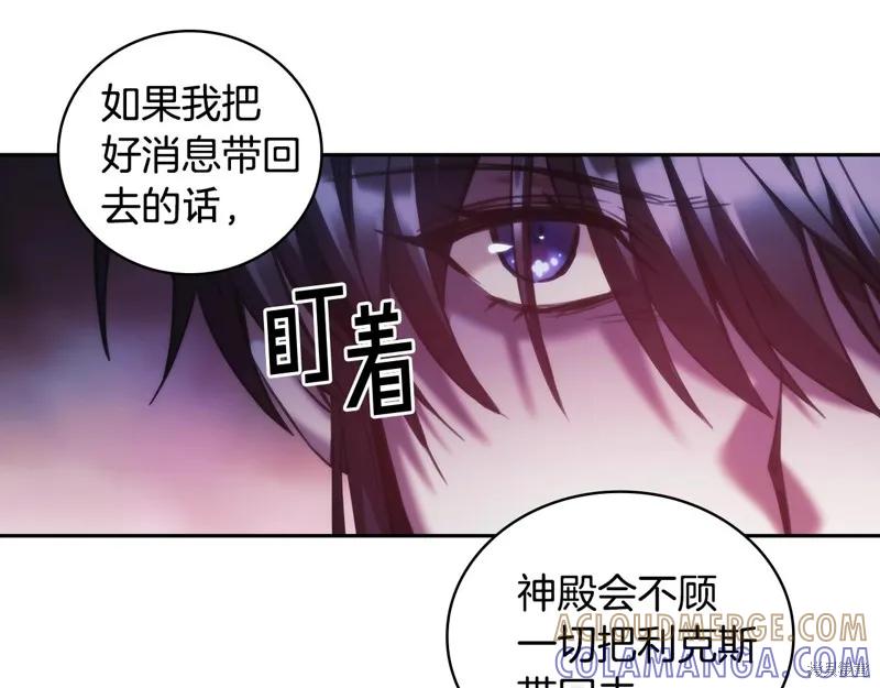 《穿刺我的荆棘》第39话 第121页