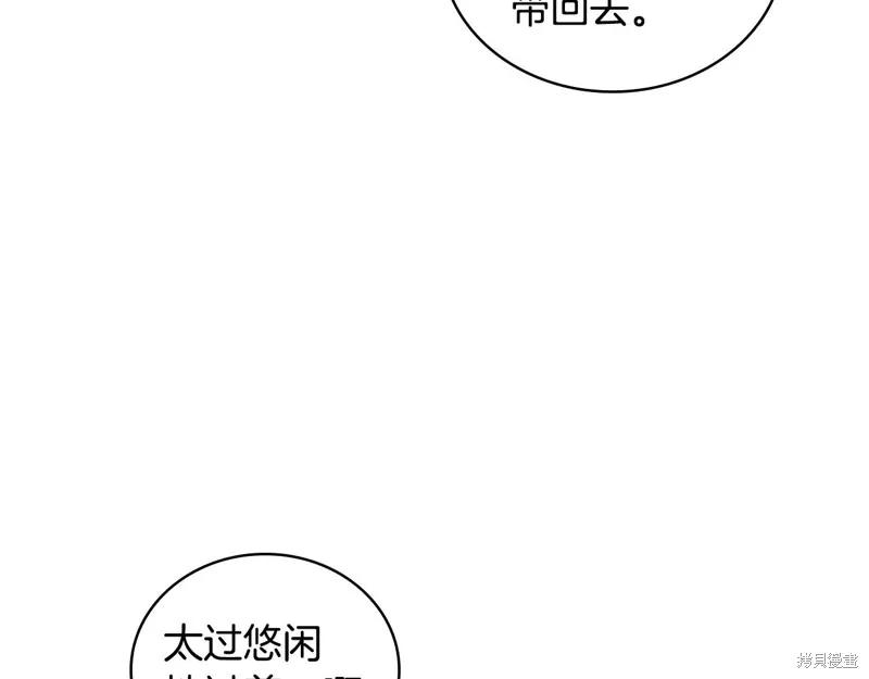 《穿刺我的荆棘》第39话 第122页