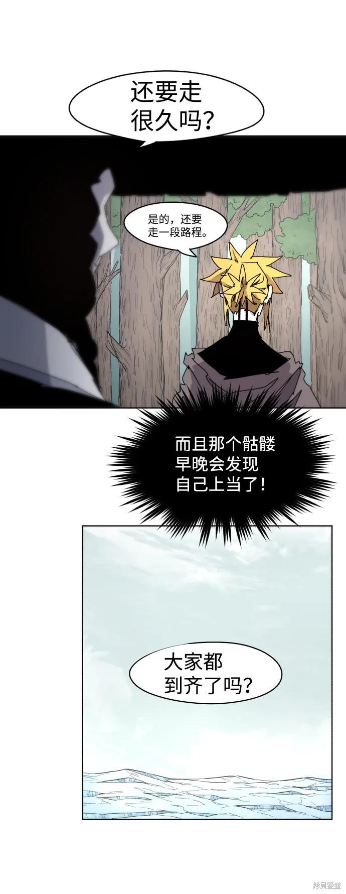 馀火骑士 - 第40话 - 第17张图