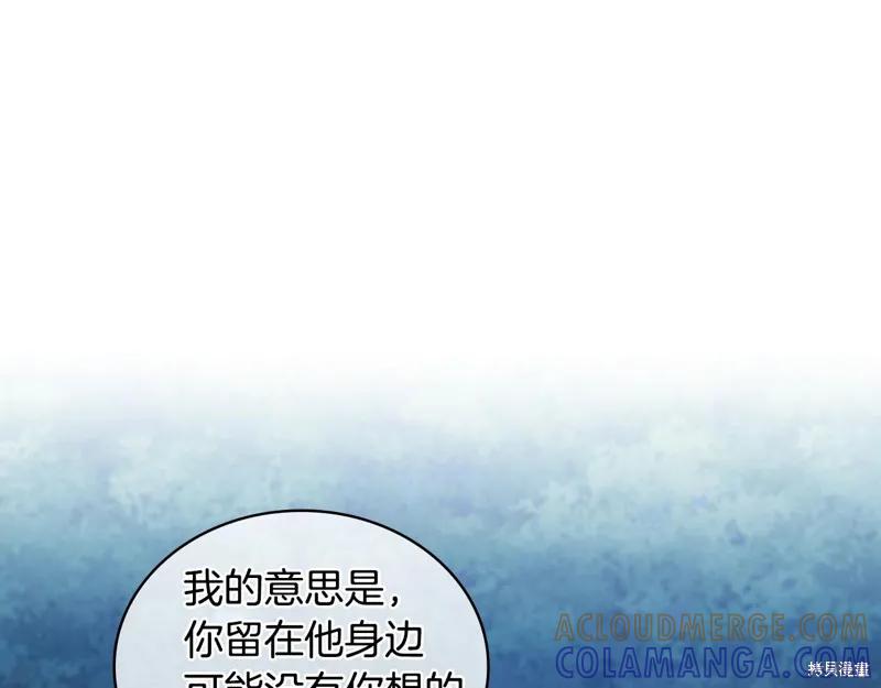 《穿刺我的荆棘》第39话 第77页