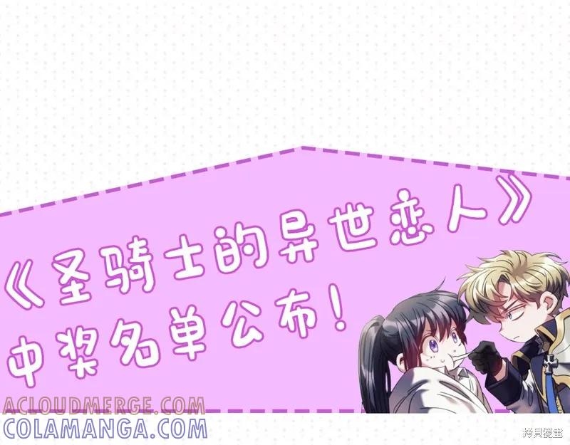 《穿刺我的荆棘》第39话 第149页