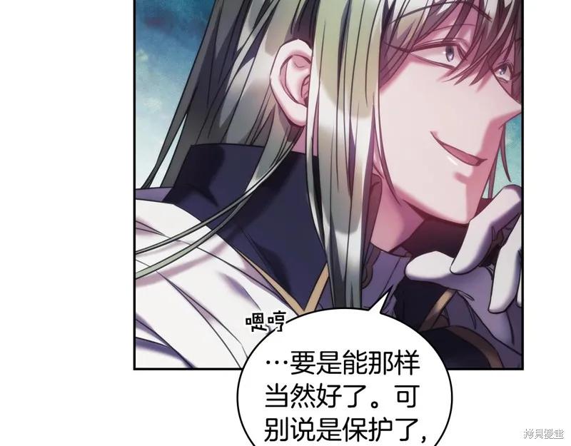《穿刺我的荆棘》第39话 第108页