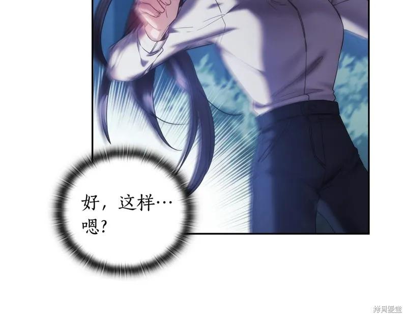 《穿刺我的荆棘》第39话 第40页