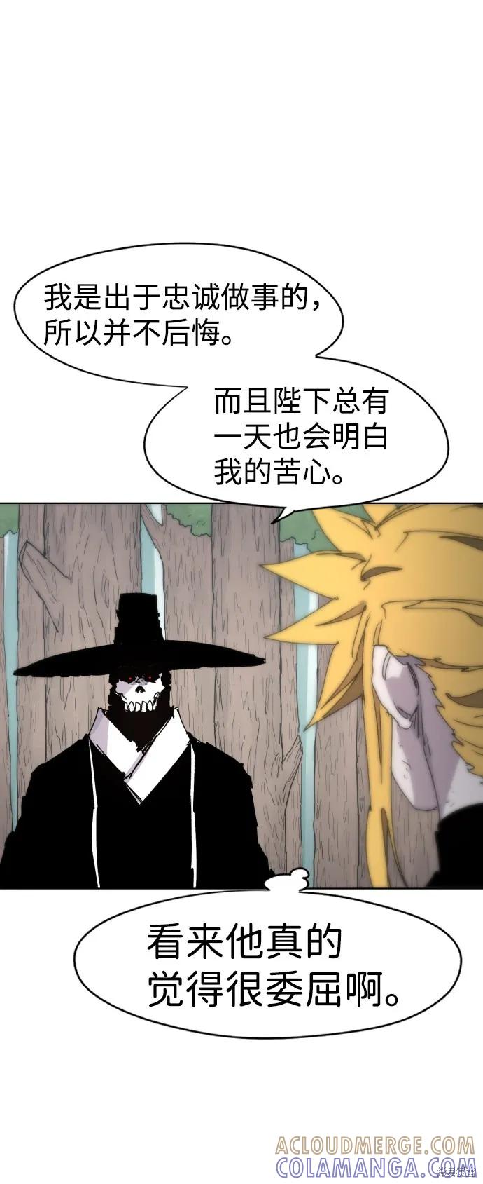 馀火骑士 - 第40话 - 第40张图