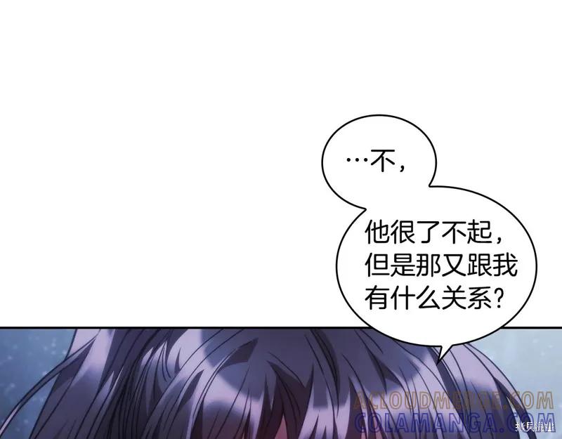 《穿刺我的荆棘》第39话 第105页