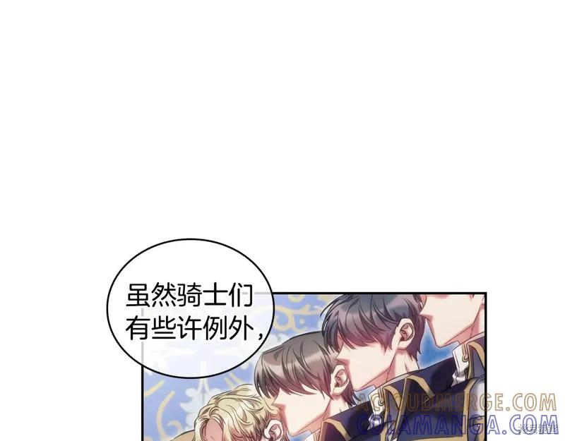 《穿刺我的荆棘》第39话 第89页