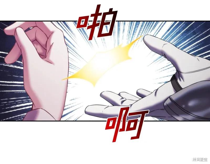 《穿刺我的荆棘》第39话 第26页