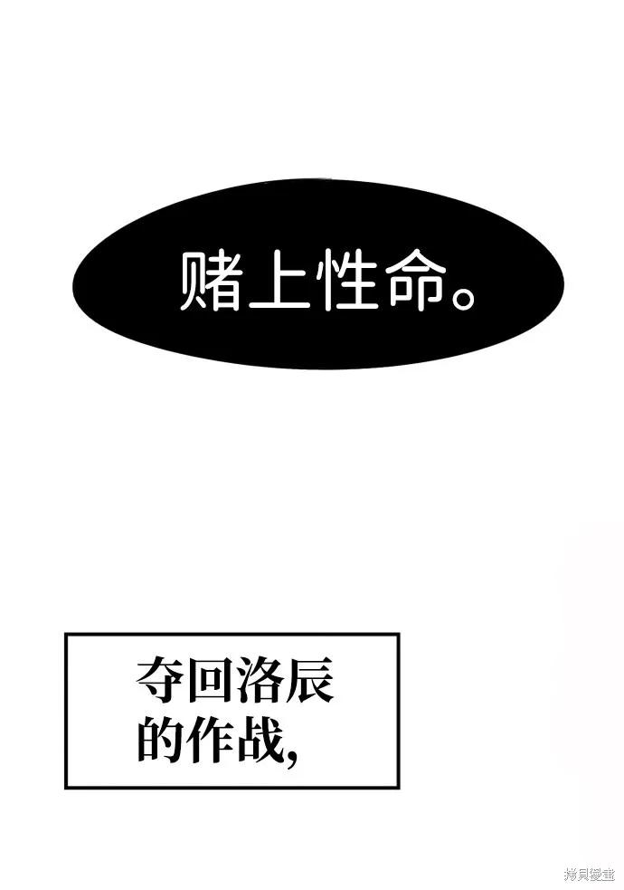 馀火骑士 - 第40话 - 第72张图