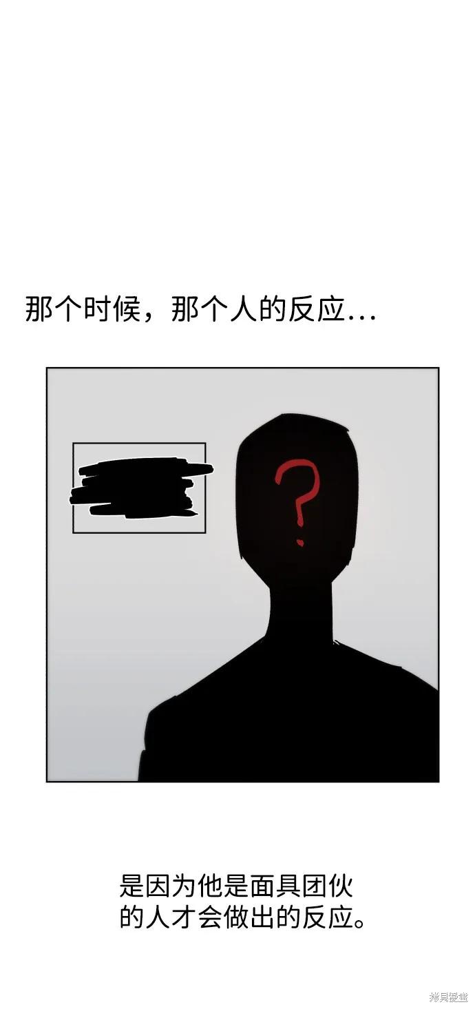 馀火骑士 - 第40话 - 第23张图