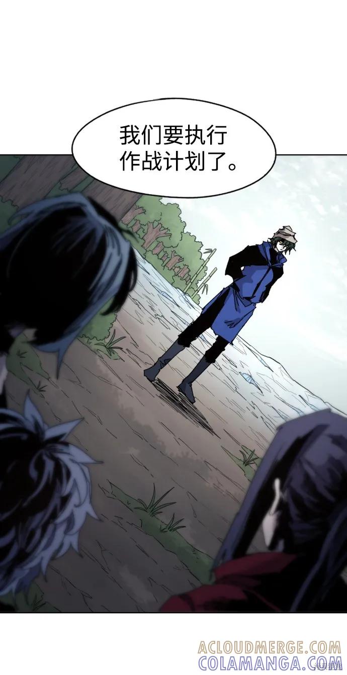 馀火骑士 - 第40话 - 第19张图